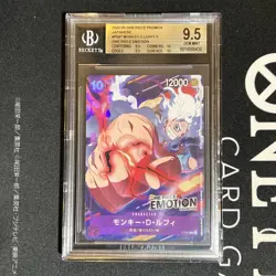 BGS 9.5 Gem Mint One Piece EMOTION Japanese Monkey.D.Luffy P-041 Gear 5 Promo - Image 1