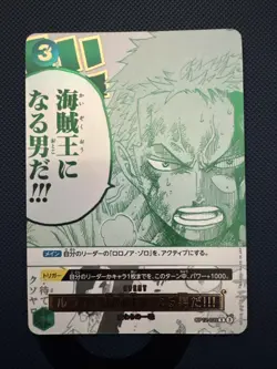 Roronoa Zoro ONE PIECE Card 3rd ANNIVERSARY OP12-039 R Japanese NM - Image 1
