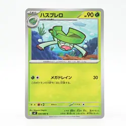 Pokemon Card Hasbrero Japanese Version - Image 1