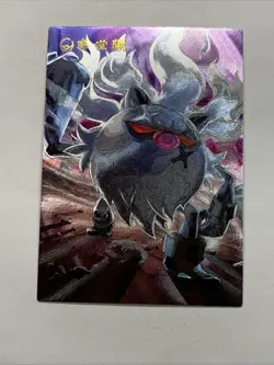 Annihilape Monkey Pokemon 979 Foil Holo Card Anime Rare Full Art Arcade Pokedex - Image 5