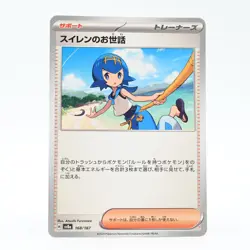 Pokemon Card: Caring for Lily of the Valley (Japanese Version) - Image 1