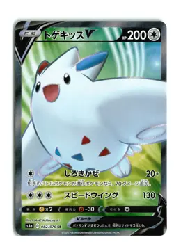 Togekiss V SR 082/076 S3a Legendary Heartbeat - Pokemon Card Japanese NM - Image 1