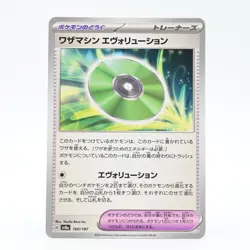 Pokemon Card Move Machine Japanese Version - Image 1