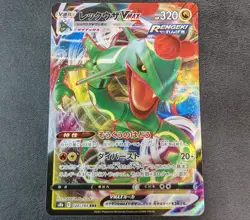 Sale! +P Pokemon Card Game TCG S8b Rayquaza VMAX 120/184 RRR JAPANESE - Image 1