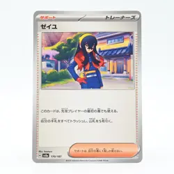 Pokemon Card Zail Japanese Version - Image 1