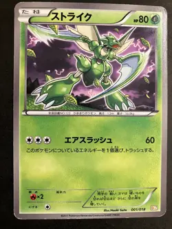 HP Scyther 001/018 BKZ Zekrom EX Deck Japanese Pokemon Card US Seller - Image 1