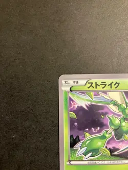 HP Scyther 001/018 BKZ Zekrom EX Deck Japanese Pokemon Card US Seller - Image 3