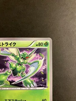 HP Scyther 001/018 BKZ Zekrom EX Deck Japanese Pokemon Card US Seller - Image 4