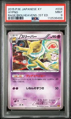 2015 Pokemon Cards XY Hypno Tomokazu Komiya 034 1ed PSA9 - Image 1