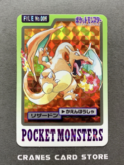 [LP+] Pokemon Card Charizard FILE No.006 Carddass Holo Prism 1997 Japanese - Image 1