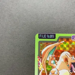 [LP+] Pokemon Card Charizard FILE No.006 Carddass Holo Prism 1997 Japanese - Image 2