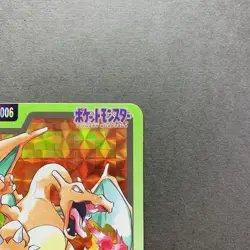 [LP+] Pokemon Card Charizard FILE No.006 Carddass Holo Prism 1997 Japanese - Image 3