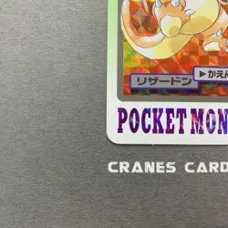 [LP+] Pokemon Card Charizard FILE No.006 Carddass Holo Prism 1997 Japanese - Image 4