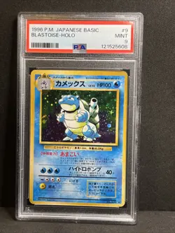 Blastoise Holo #9 SWIRL 🌀 1996 Pokemon Japanese Basic Card PSA 9 - Image 1