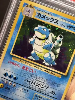 Blastoise Holo #9 SWIRL 🌀 1996 Pokemon Japanese Basic Card PSA 9 - Image 2