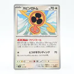 Pokemon Card Spin Rotom Japanese Version - Image 1