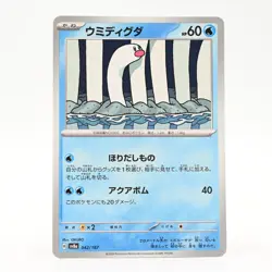 Pokemon Card Umi Diguda Japanese Version - Image 1