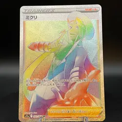 Wallace HR 091/068 S11a Incandescent Arcana Japanese Pokemon Card - Image 1