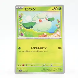 Pokemon Card Monmen Japanese Version - Image 1