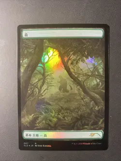 Godzilla Lands - Forest - Secret Lair Drop Series Foil Near Mint 67 Japanese - Image 1