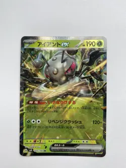 Durant Ex 003/106 - SV8 Super Electric Breaker - Pokemon TCG - Japanese - Image 1