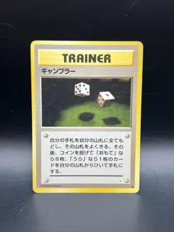 GAMBLER TRAINER POKEMON JAPANESE FOSSIL VINTAGE LP - Image 1