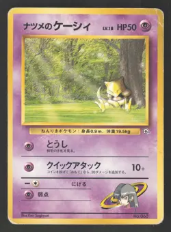 Sabrina's Abra 063 Japanese Pokemon Yamabuki City Gym - Image 1