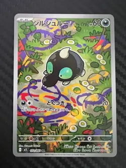 Pokemon TCG Shroodle 072/063 M1l: Mega Brave Holo Japanese US Seller NM - Image 1