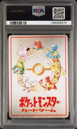 Japanese Pokemon TCG PSA 8 Ooyama's Pikachu Vending Series 3 Green - Image 2