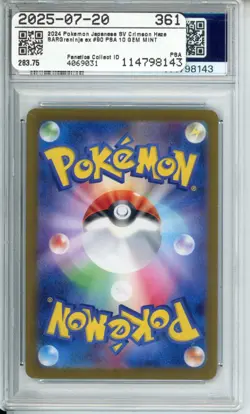 2024 Pokemon Japanese Sv5a Crimson Haze #090 Greninja Ex SAR PSA 10 BNA927 - Image 2