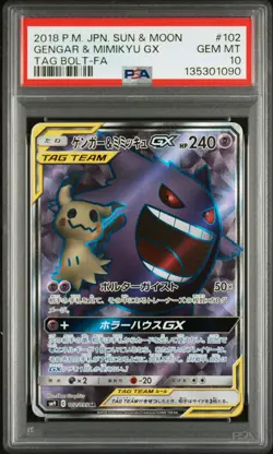 2018 POKEMON JPN SUN & MOON TAG BOLT #102 FULL ART/GENGAR & MIMIKYU GX PSA 10 - Image 1