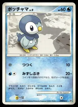 PIPLUP DPBP#454 COMMON SPACE TIME CREATION POKEMON JAPANESE - Image 1