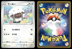 WOOLOO 011/024 V STARTER SET LIGHTNING POKEMON JAPANESE - Image 1