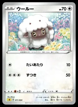 WOOLOO 011/024 V STARTER SET LIGHTNING POKEMON JAPANESE - Image 2