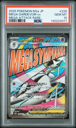 2025 POKEMON JPN M2A-MEGA DREAM EX MEGA ATTACK RARE MEGA GARDEVOIR EX PSA 10 - Image 1