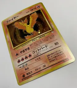 1997 Pokemon Japanese Fossil Moltres Holo #146 NM Swirl - Image 2