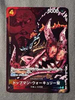 St. Topman Warcury (Parallel/Alt Art) OP13-089 Carrying On His Will (JP) - Image 1