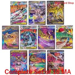 Presale Complete Set of 10 MA Cards Japanese Pokemon MEGA Dream ex - Image 1