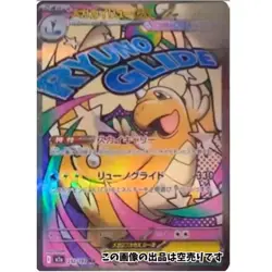 Presale Complete Set of 10 MA Cards Japanese Pokemon MEGA Dream ex - Image 4