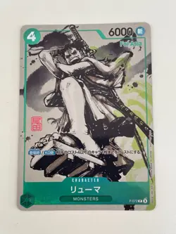 Ryuma ONE PIECE Card Japanese P-072 "For Asia" Monsters Promo - Image 1