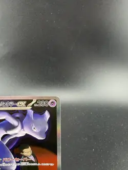 Team Rockets Mewtwo EX Mega Dream SAR 237/193 Pokemon Card NM - Image 3