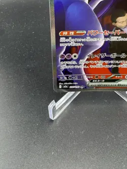 Team Rockets Mewtwo EX Mega Dream SAR 237/193 Pokemon Card NM - Image 5