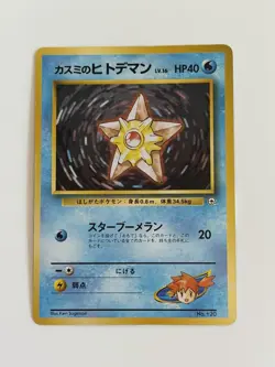 Misty's Staryu No. 120 Gym okd back Heroes Japanese pokemon card From Japan - Image 1