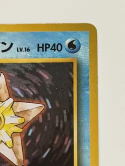 Misty's Staryu No. 120 Gym okd back Heroes Japanese pokemon card From Japan - Image 3