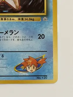Misty's Staryu No. 120 Gym okd back Heroes Japanese pokemon card From Japan - Image 5