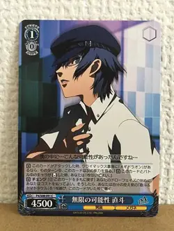 Naoto Shirogane P4/S08-091 C Weiss Schwarz Card Persona 4 - Image 1