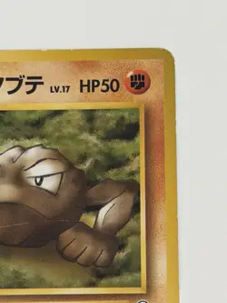 BROCK'S GEODUDE No. 074 Gym Heroes vintage Japanese Pokemon card From Japan - Image 3
