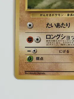 BROCK'S GEODUDE No. 074 Gym Heroes vintage Japanese Pokemon card From Japan - Image 4