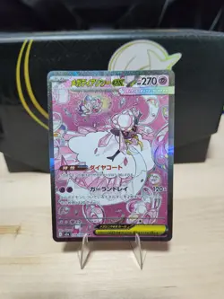 Mega Diancie ex SAR 238/193 M2a MEGA Dream ex Pokemon Card Japanese MEGA - Image 1