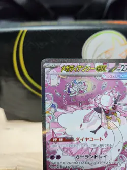 Mega Diancie ex SAR 238/193 M2a MEGA Dream ex Pokemon Card Japanese MEGA - Image 2